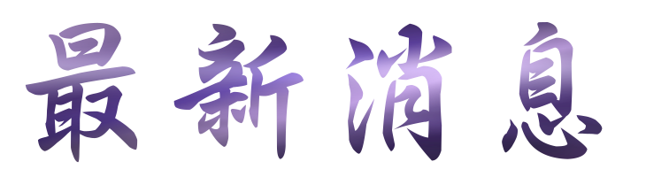 台北婚友社-婚友社感情歸宿愛情-聯誼促成良緣 台北婚友社-婚友社感情歸宿愛情-聯誼促成良緣